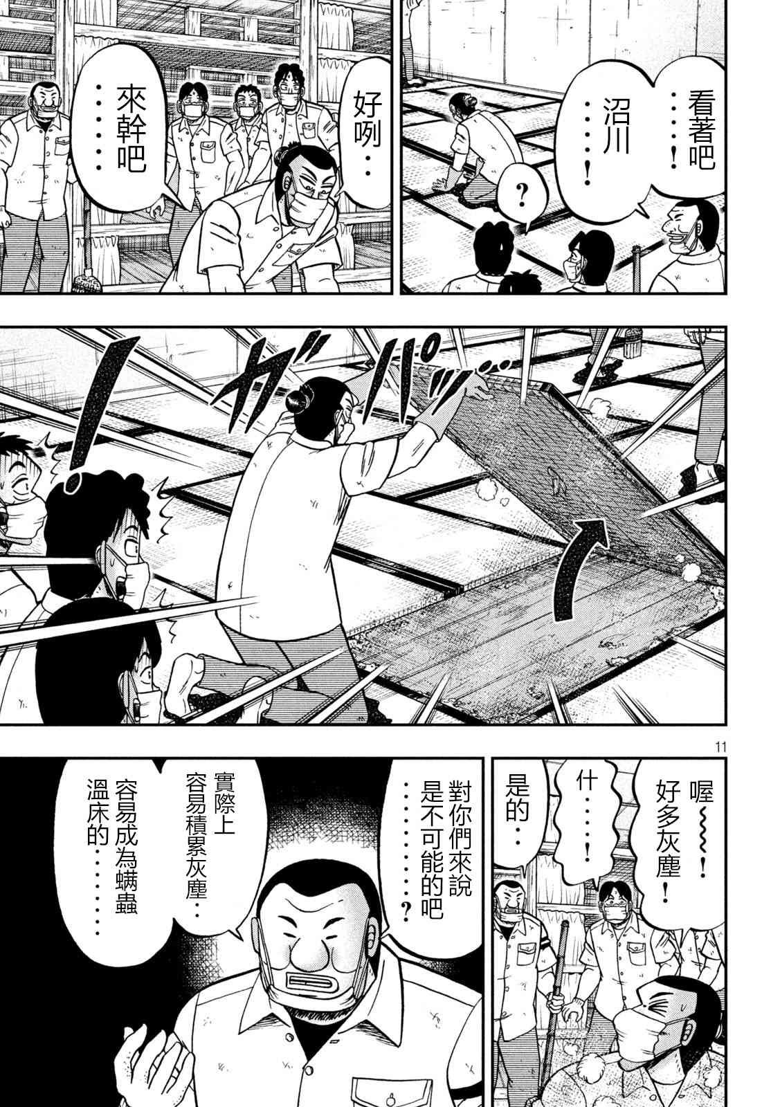 140话
