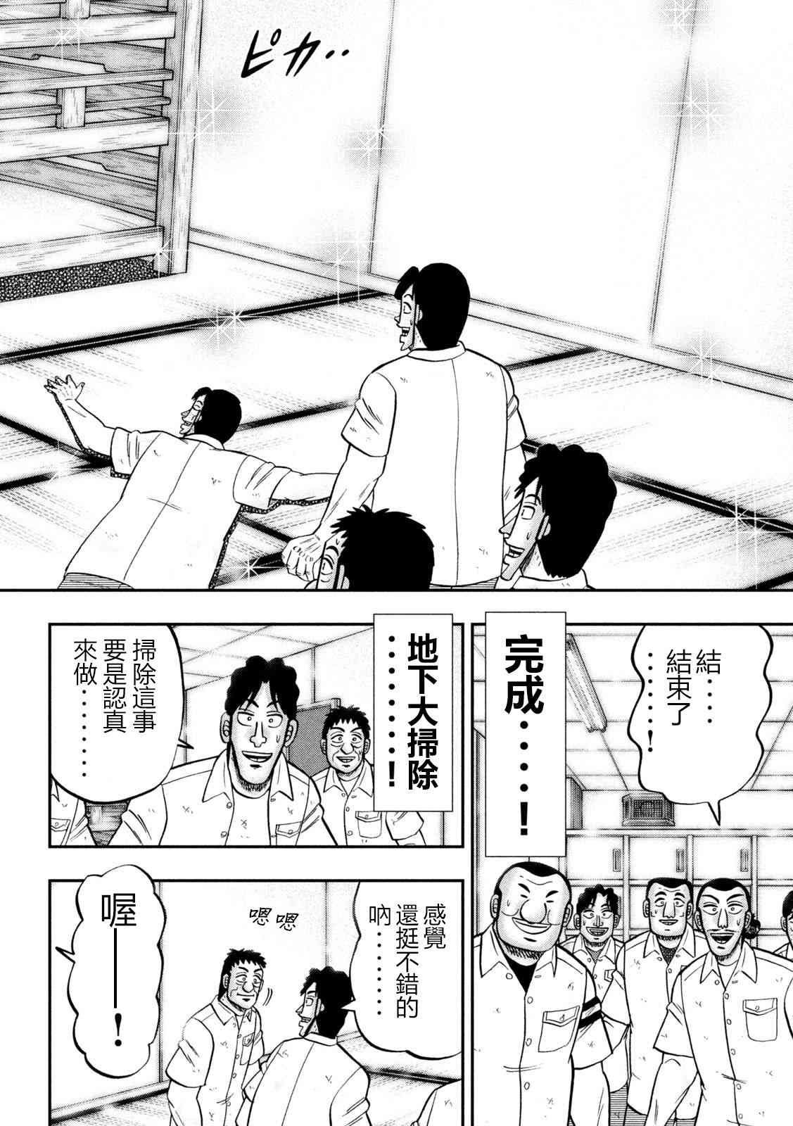 140话