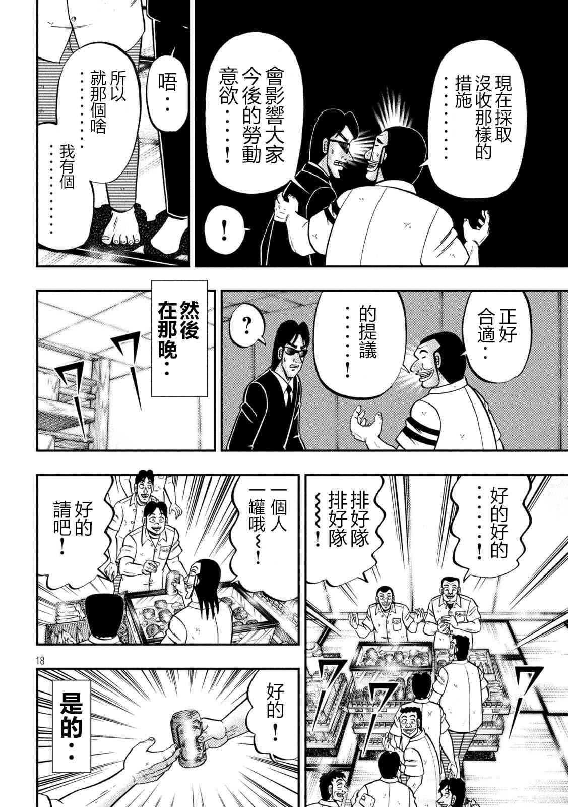 140话