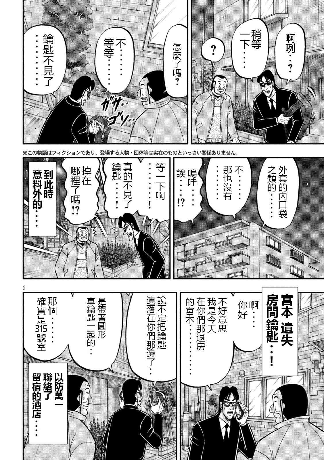 142话
