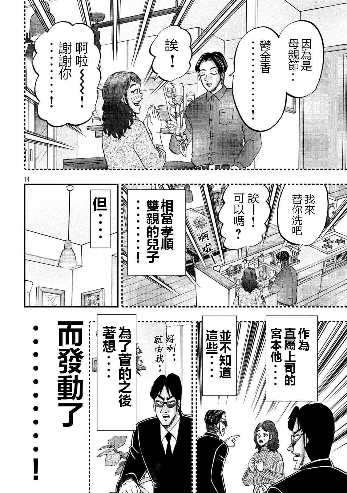 142话