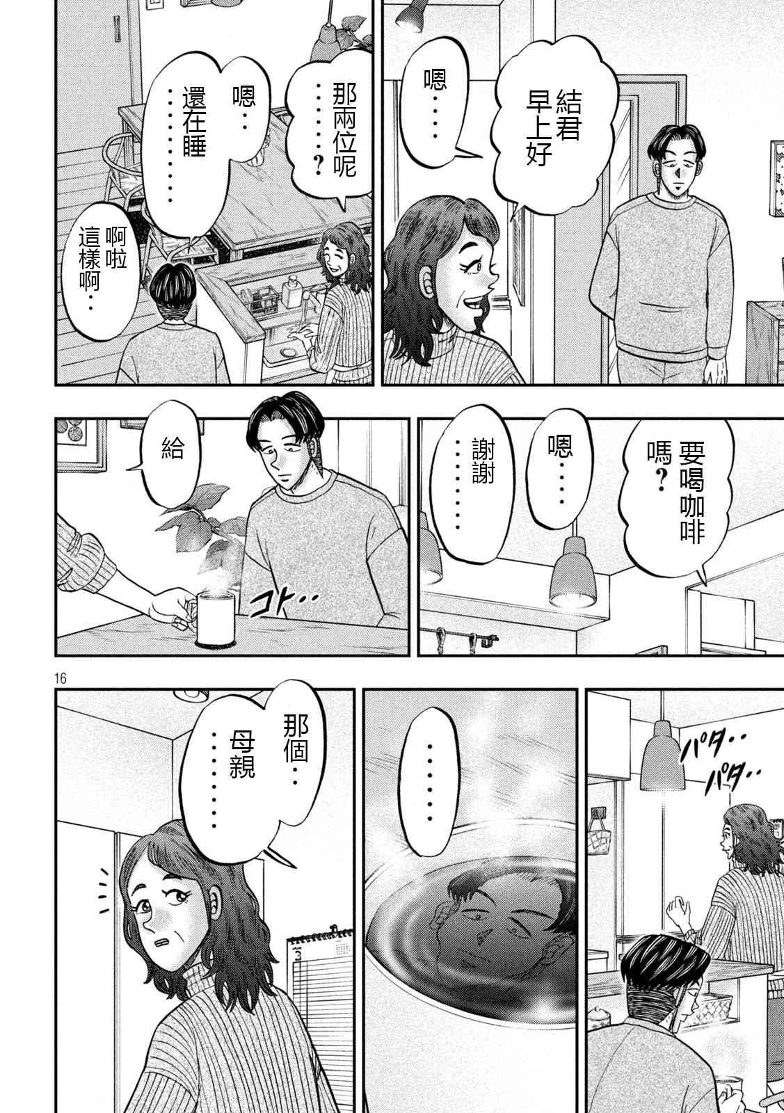 142话