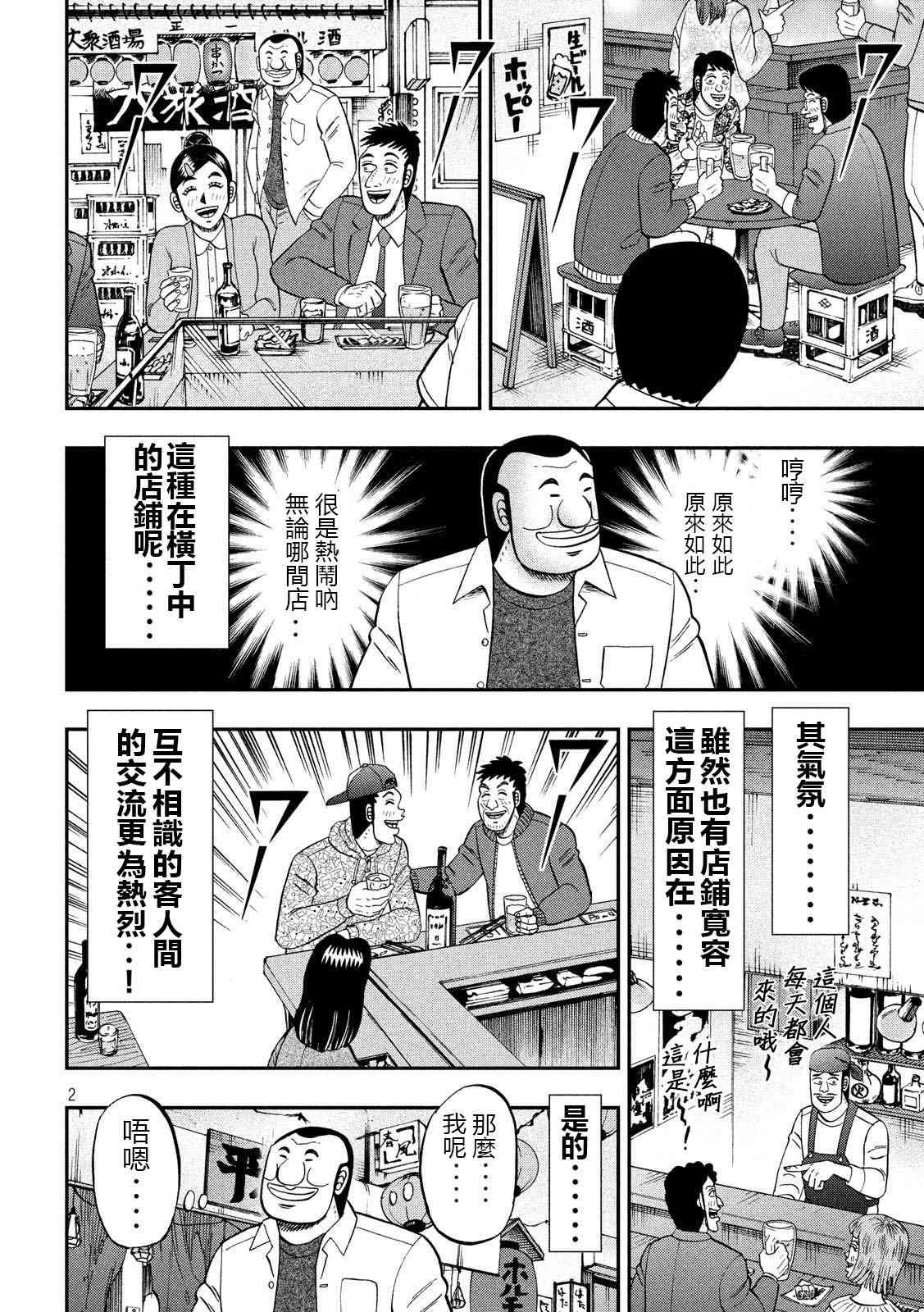 70话