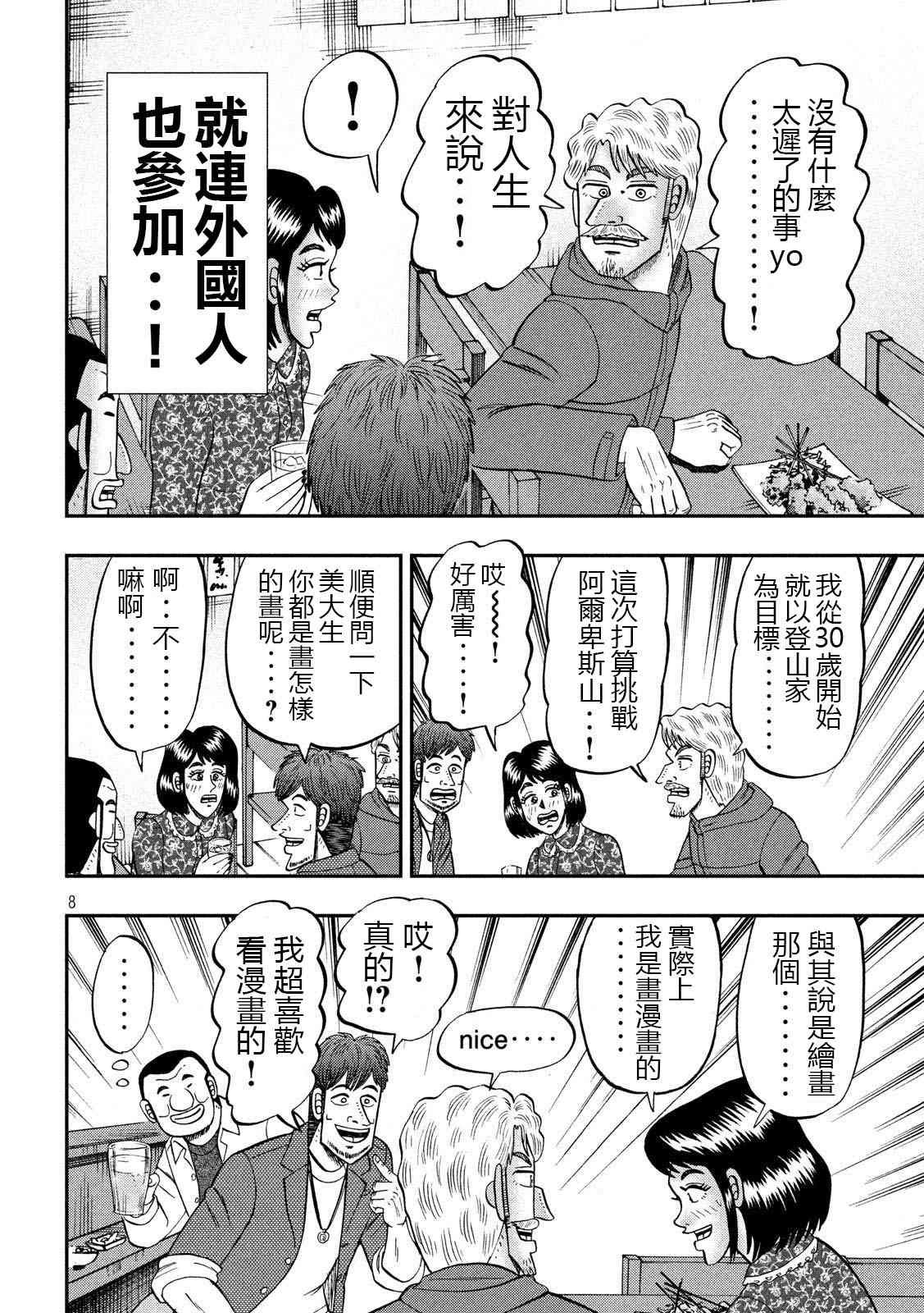70话