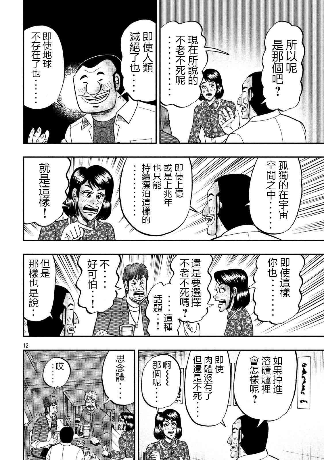 70话