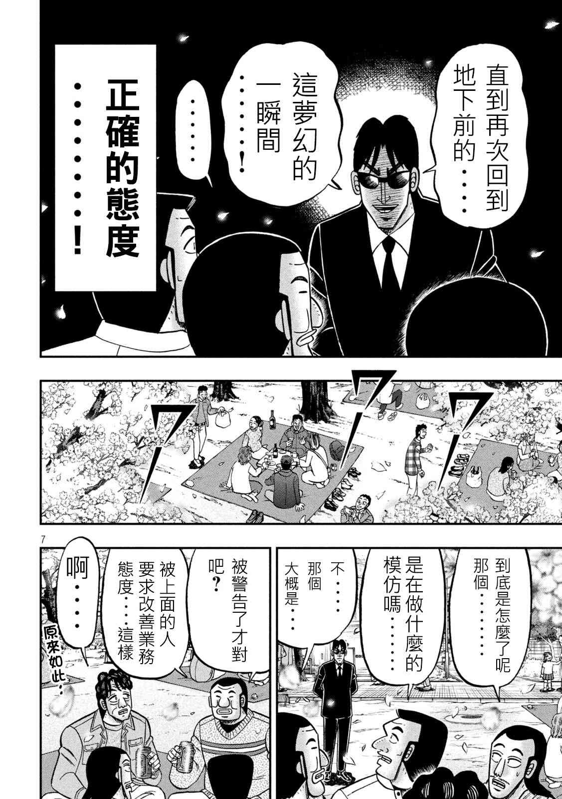 143话