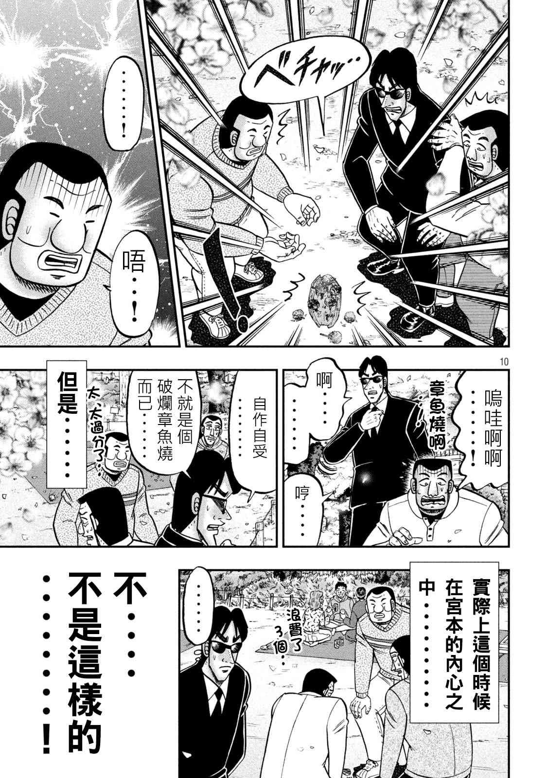 143话