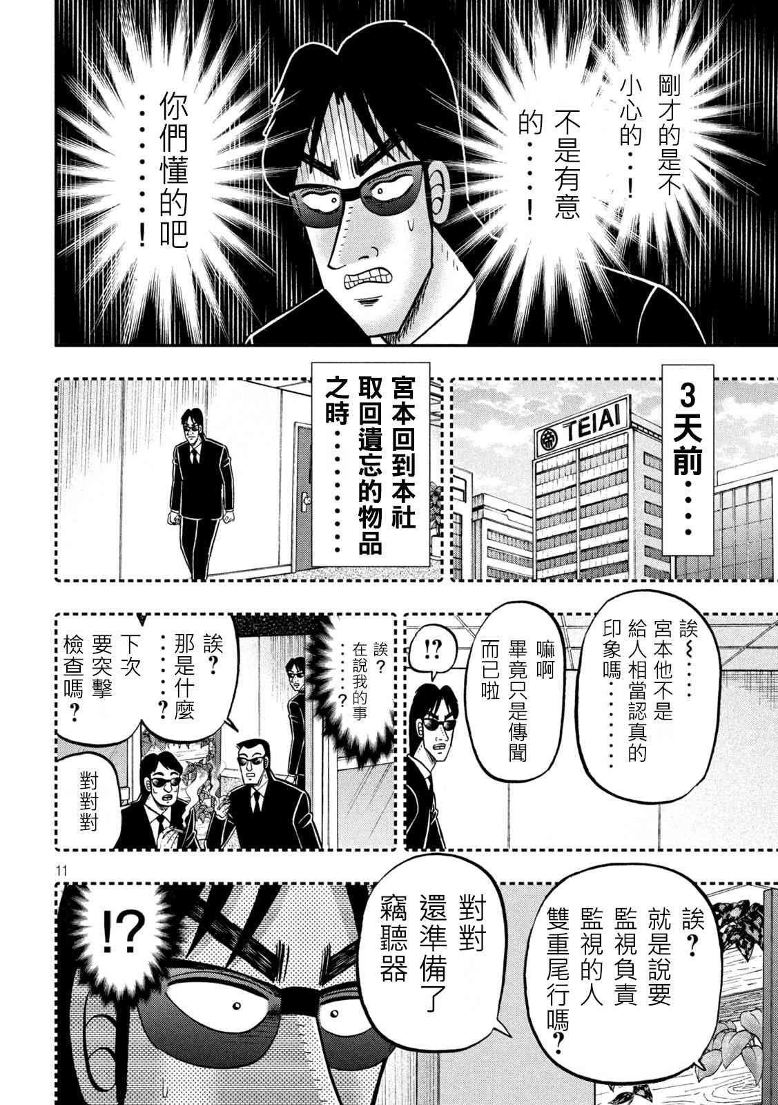 143话