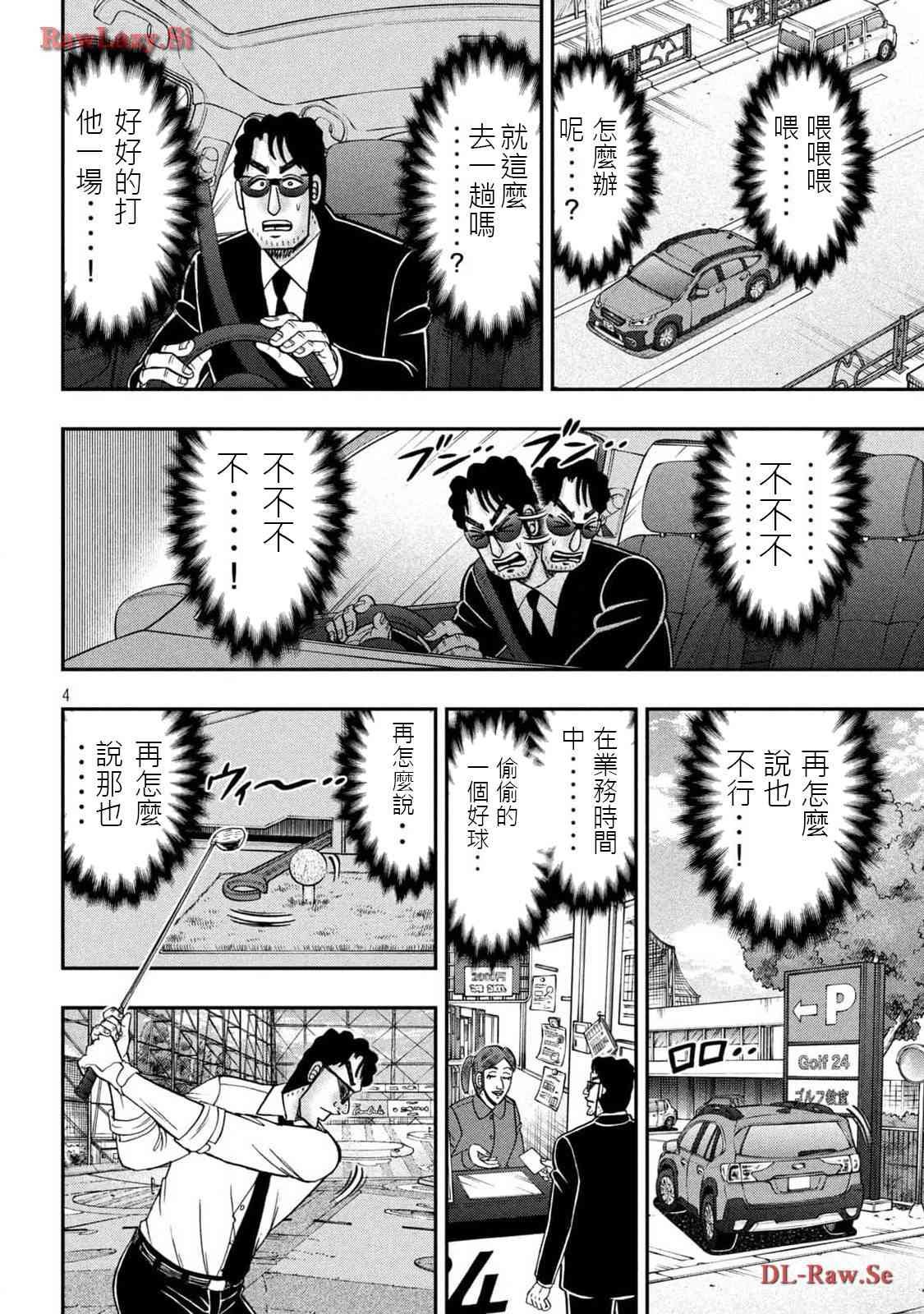 143.5话