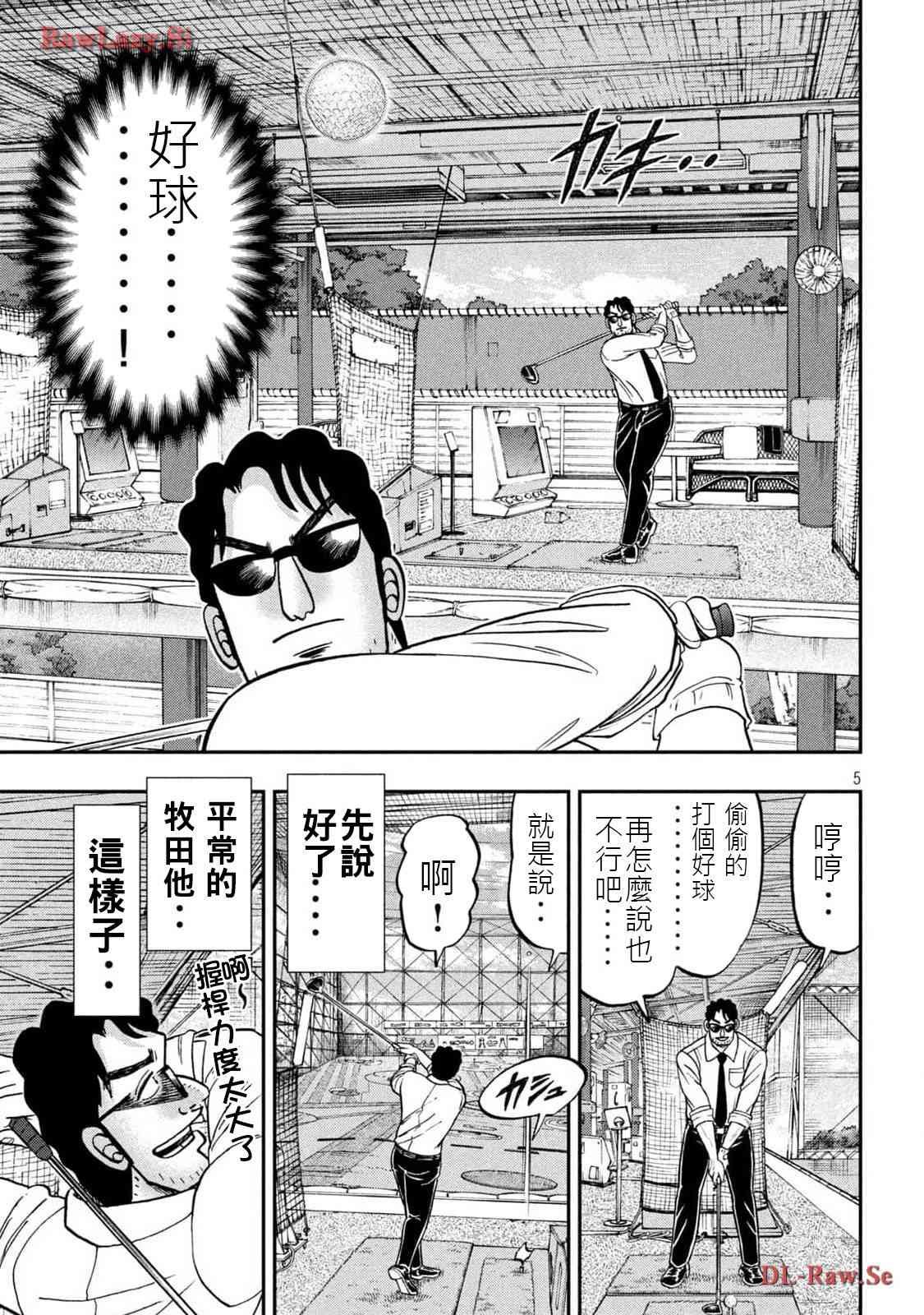 143.5话