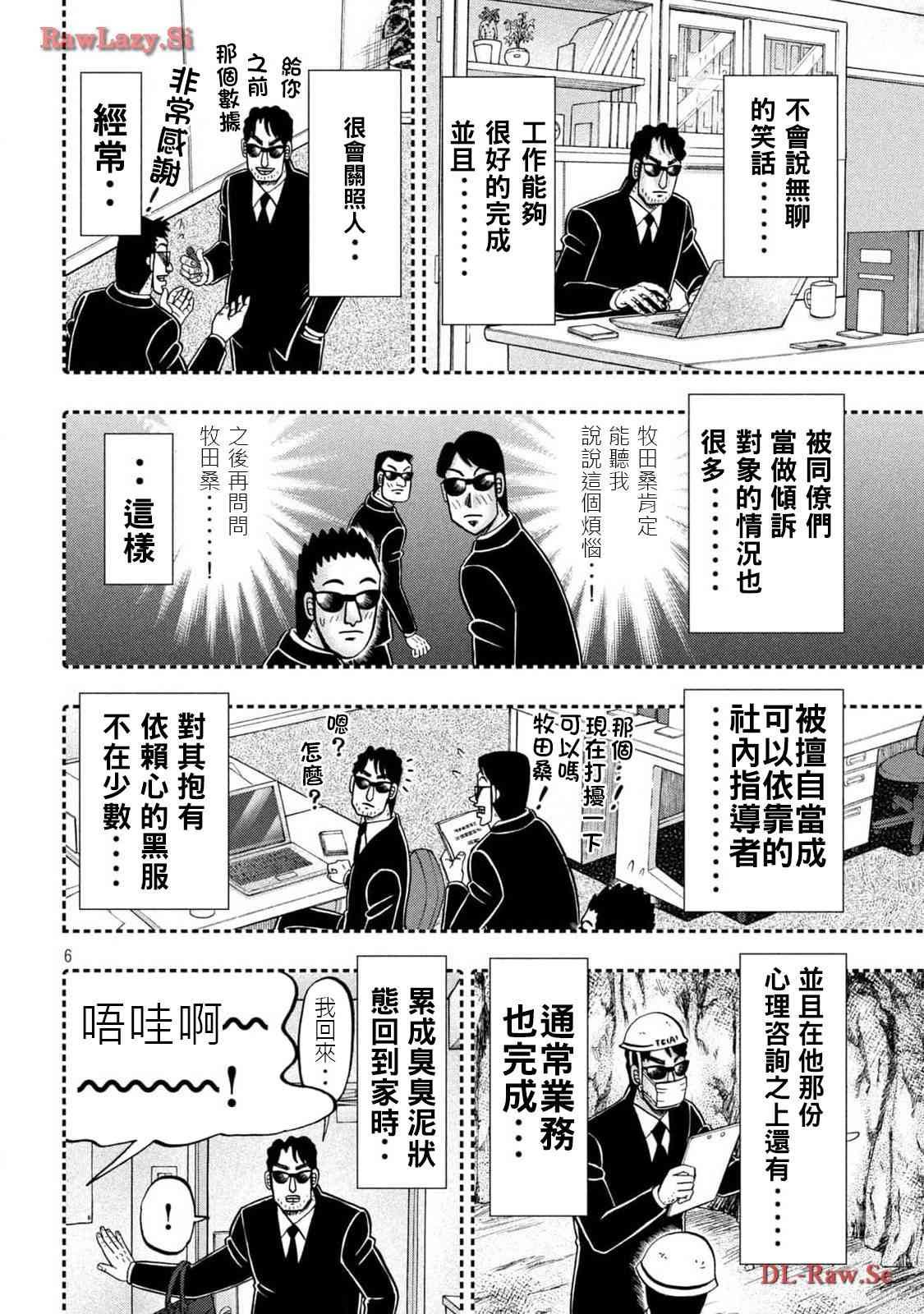143.5话
