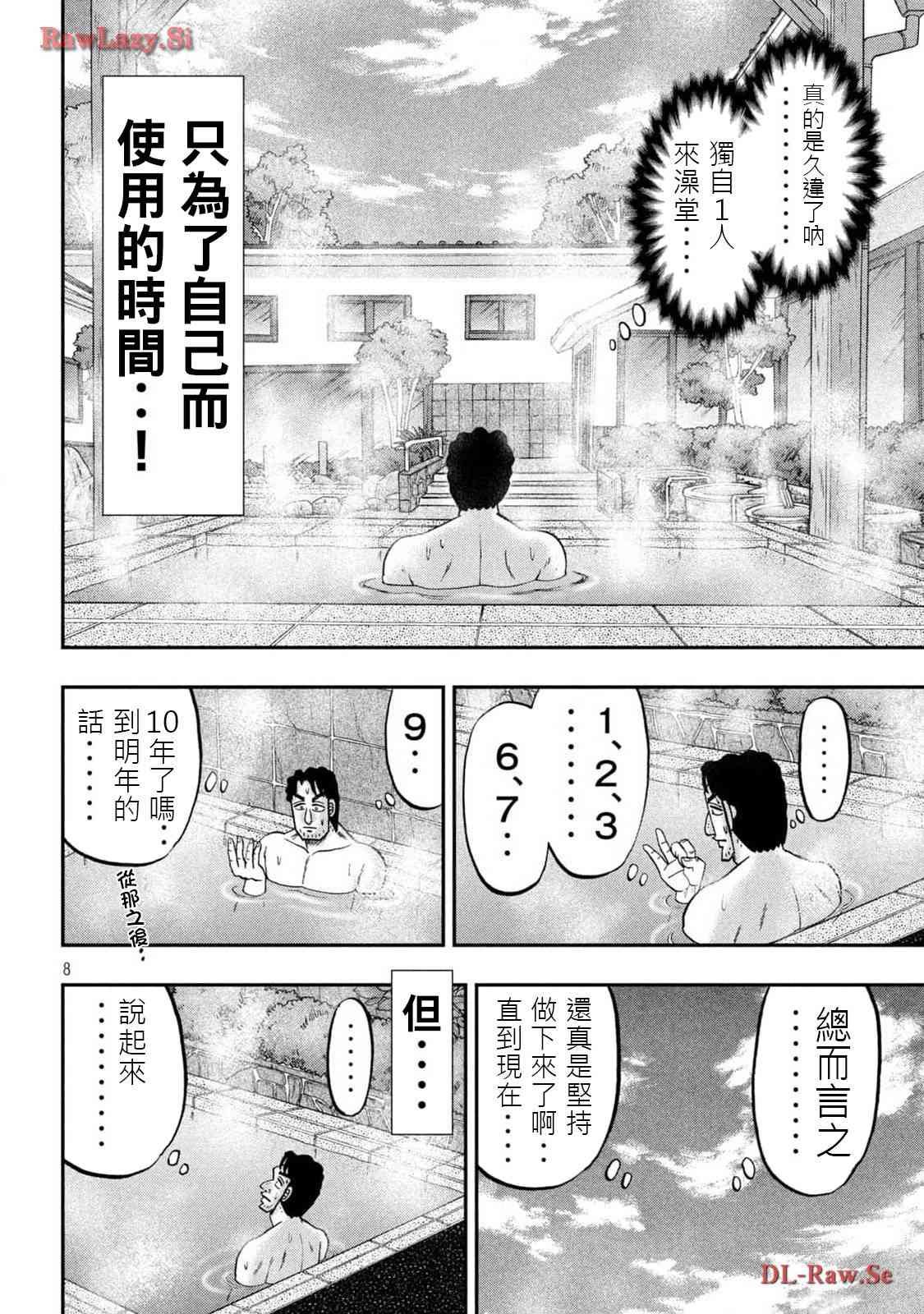 143.5话