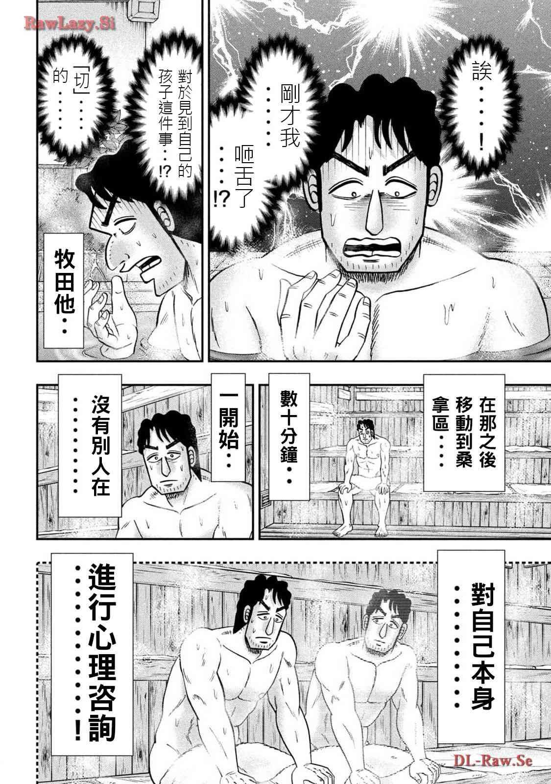 143.5话