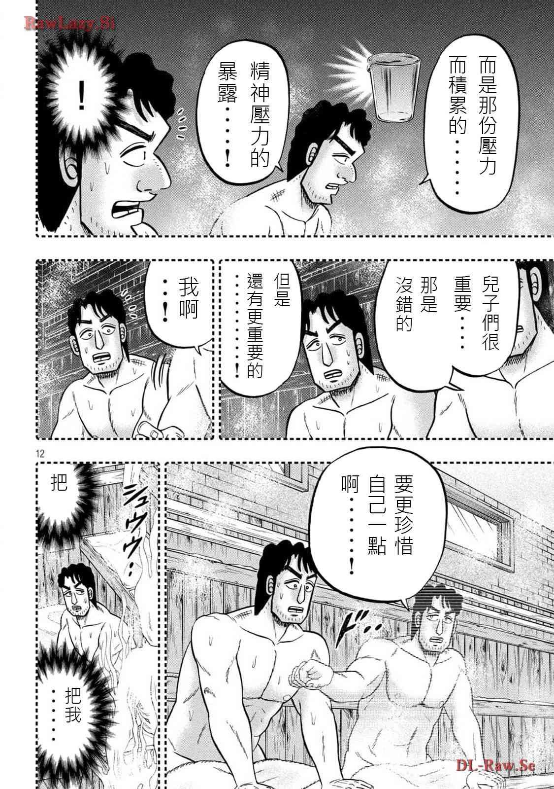 143.5话