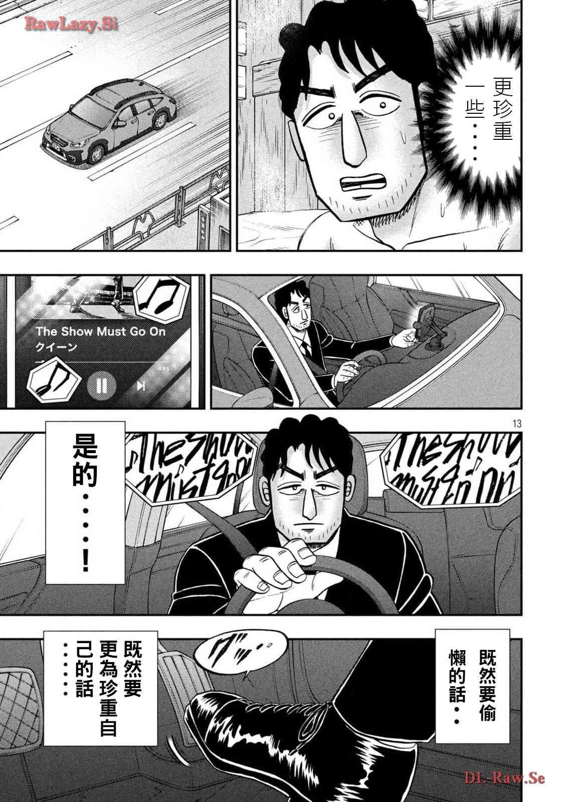 143.5话