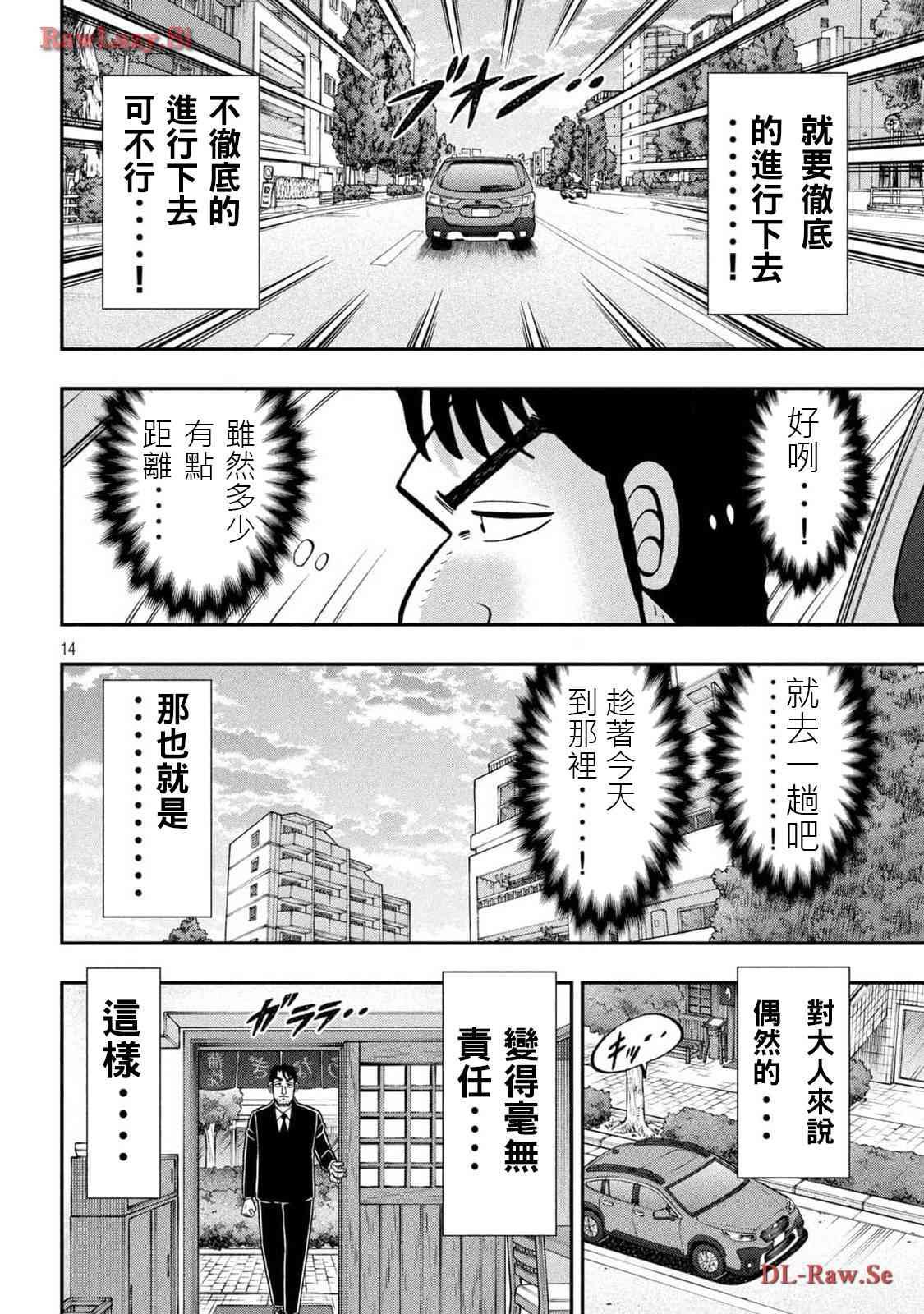 143.5话