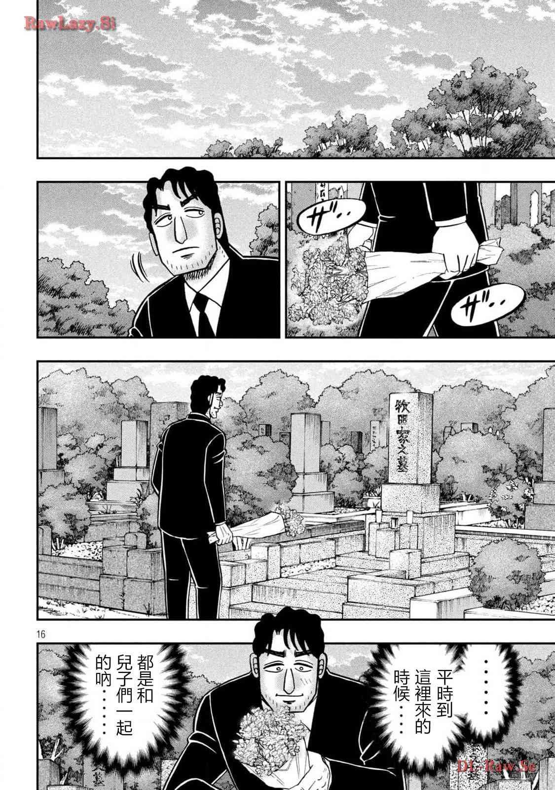 143.5话
