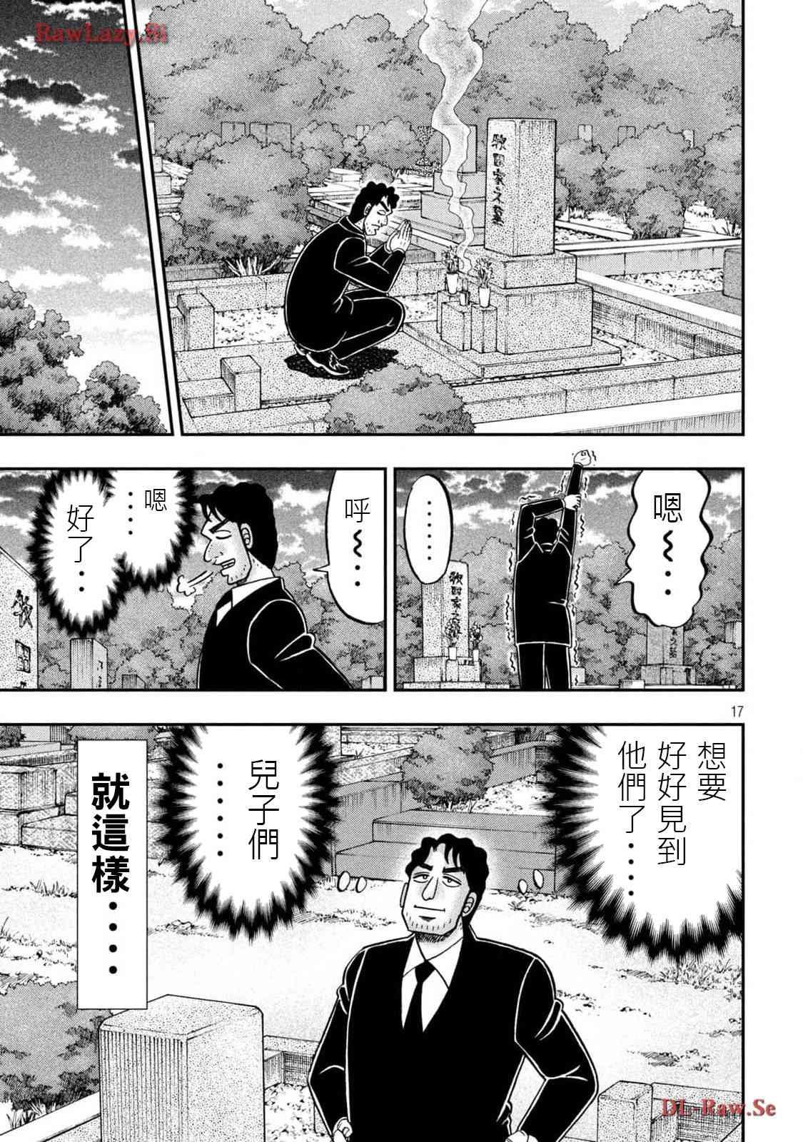 143.5话