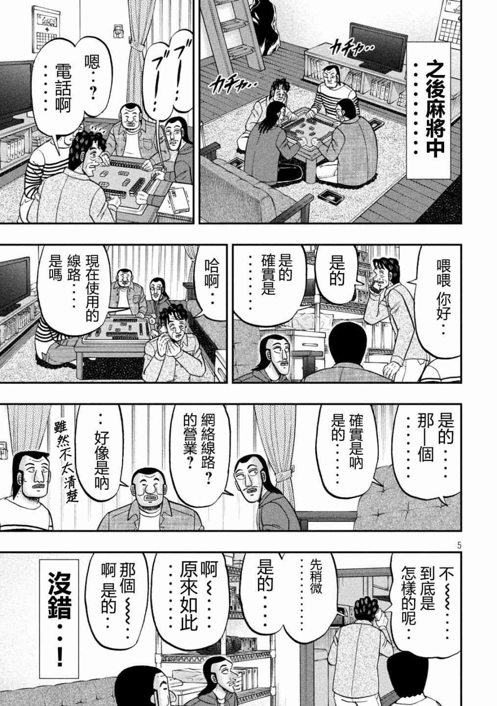 144话