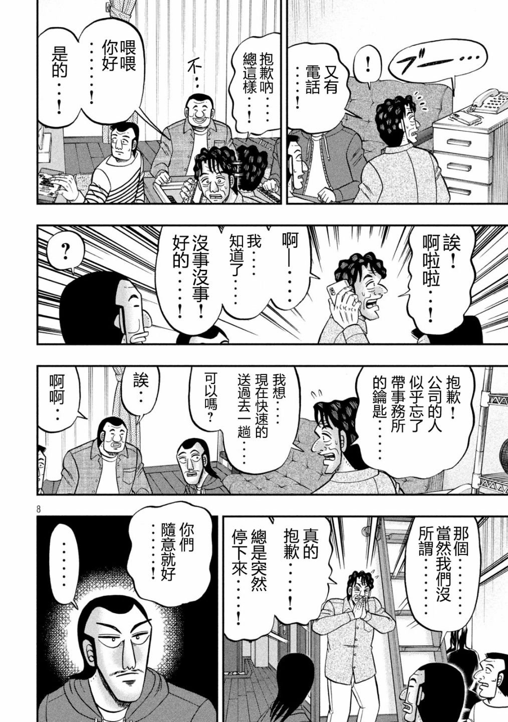 144话