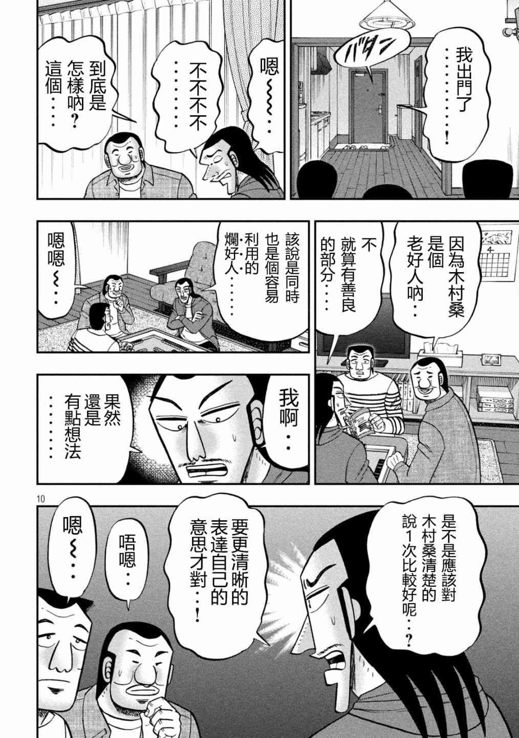 144话