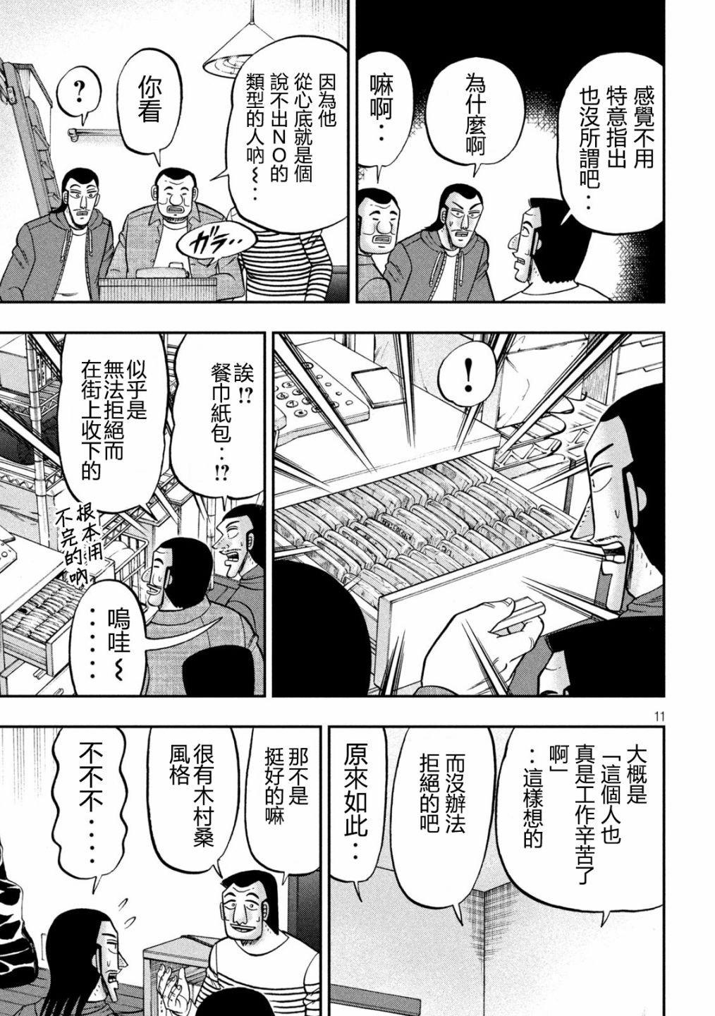 144话
