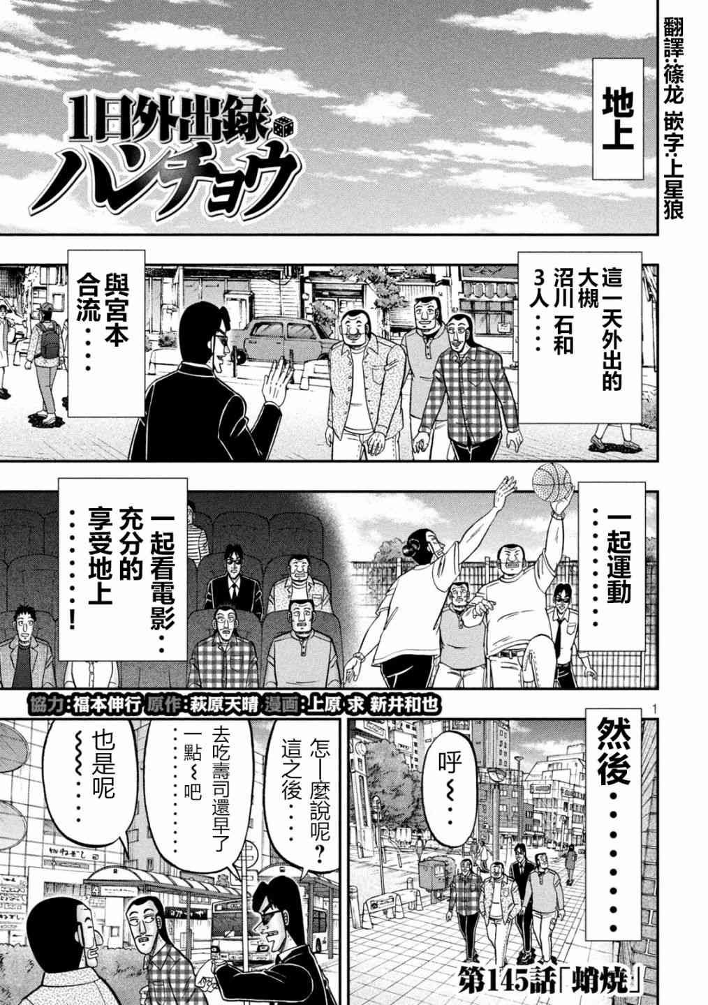 145话