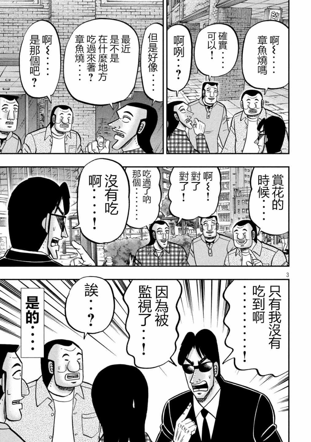 145话