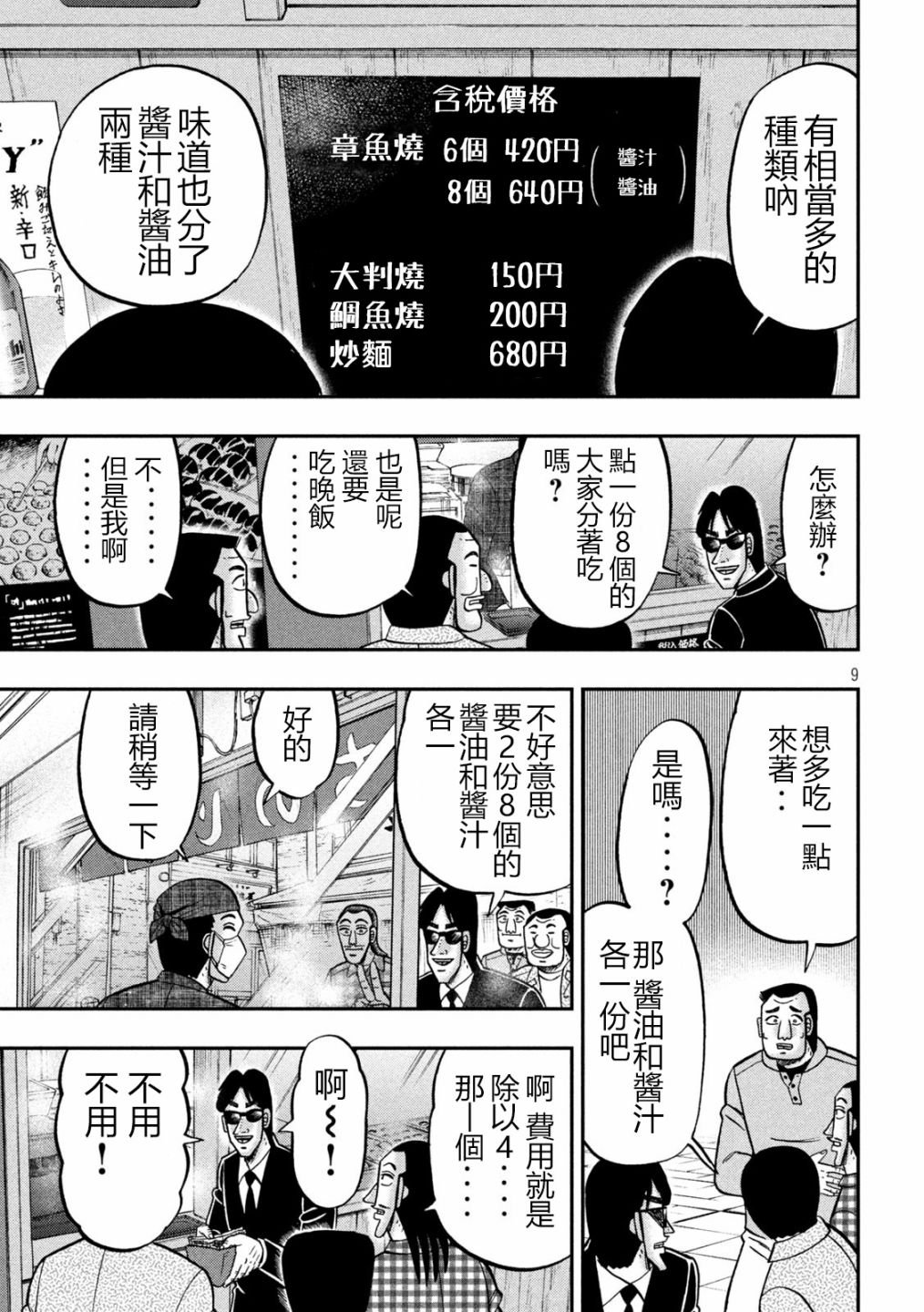 145话