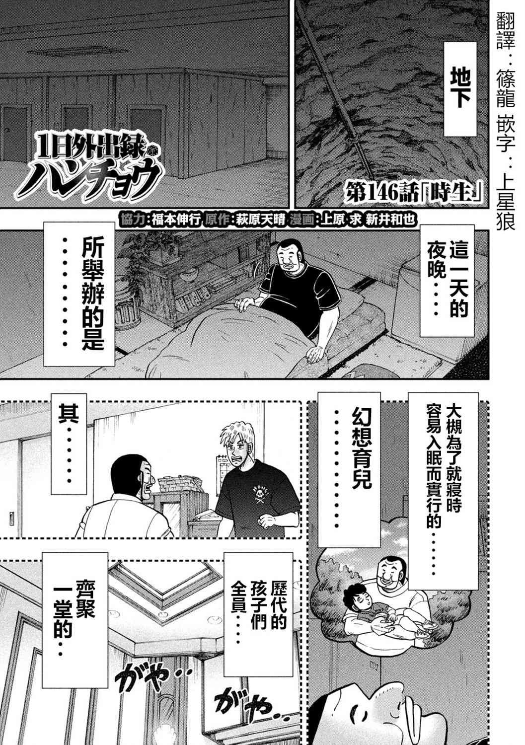 146话
