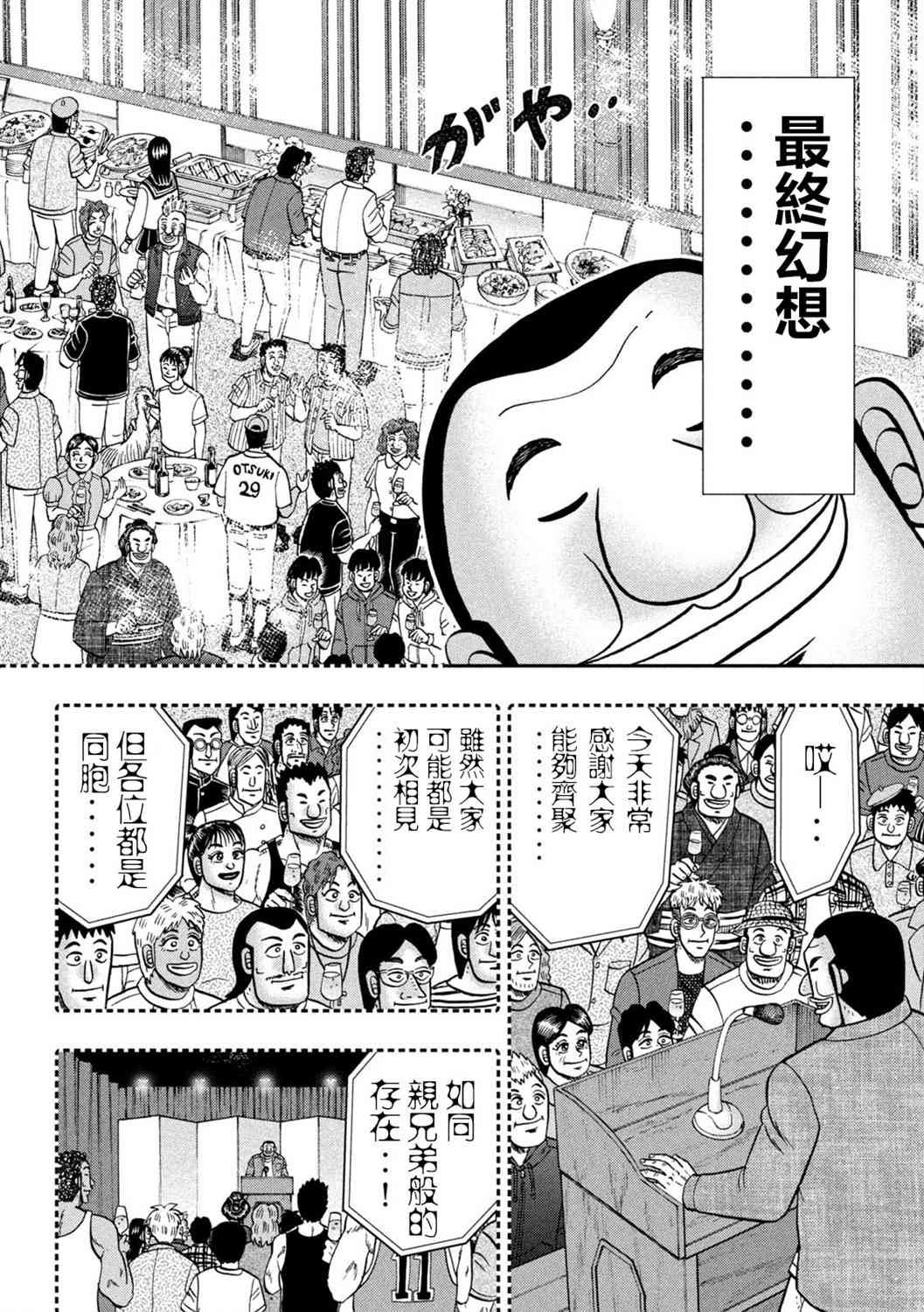 146话