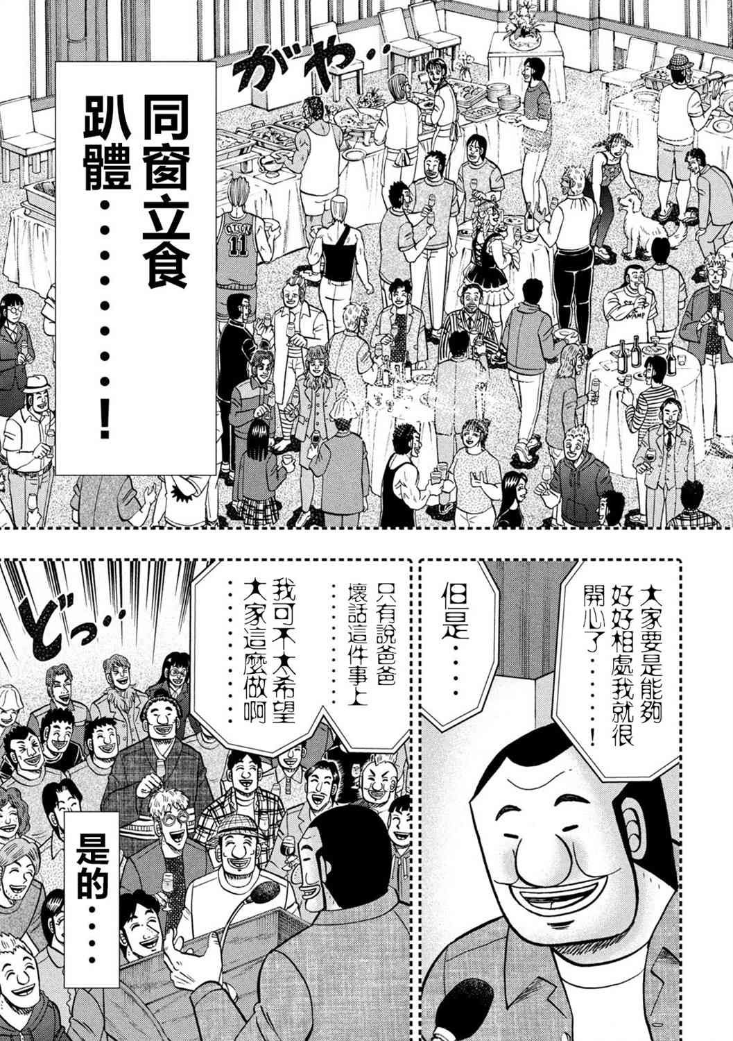 146话