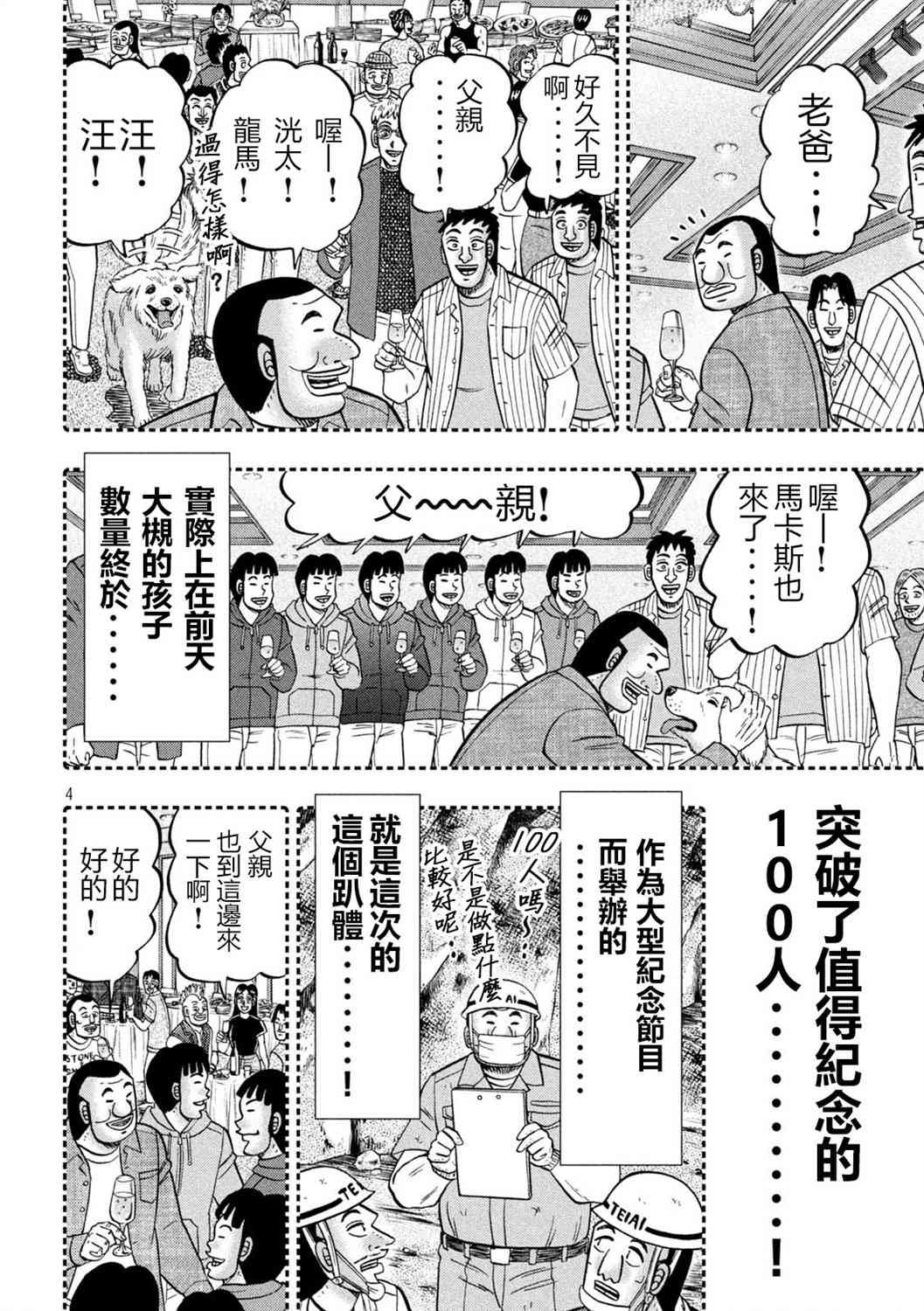 146话