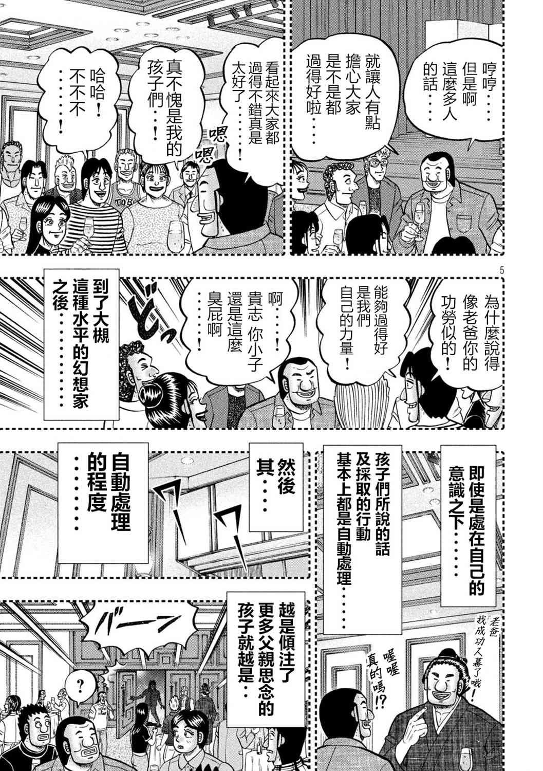 146话
