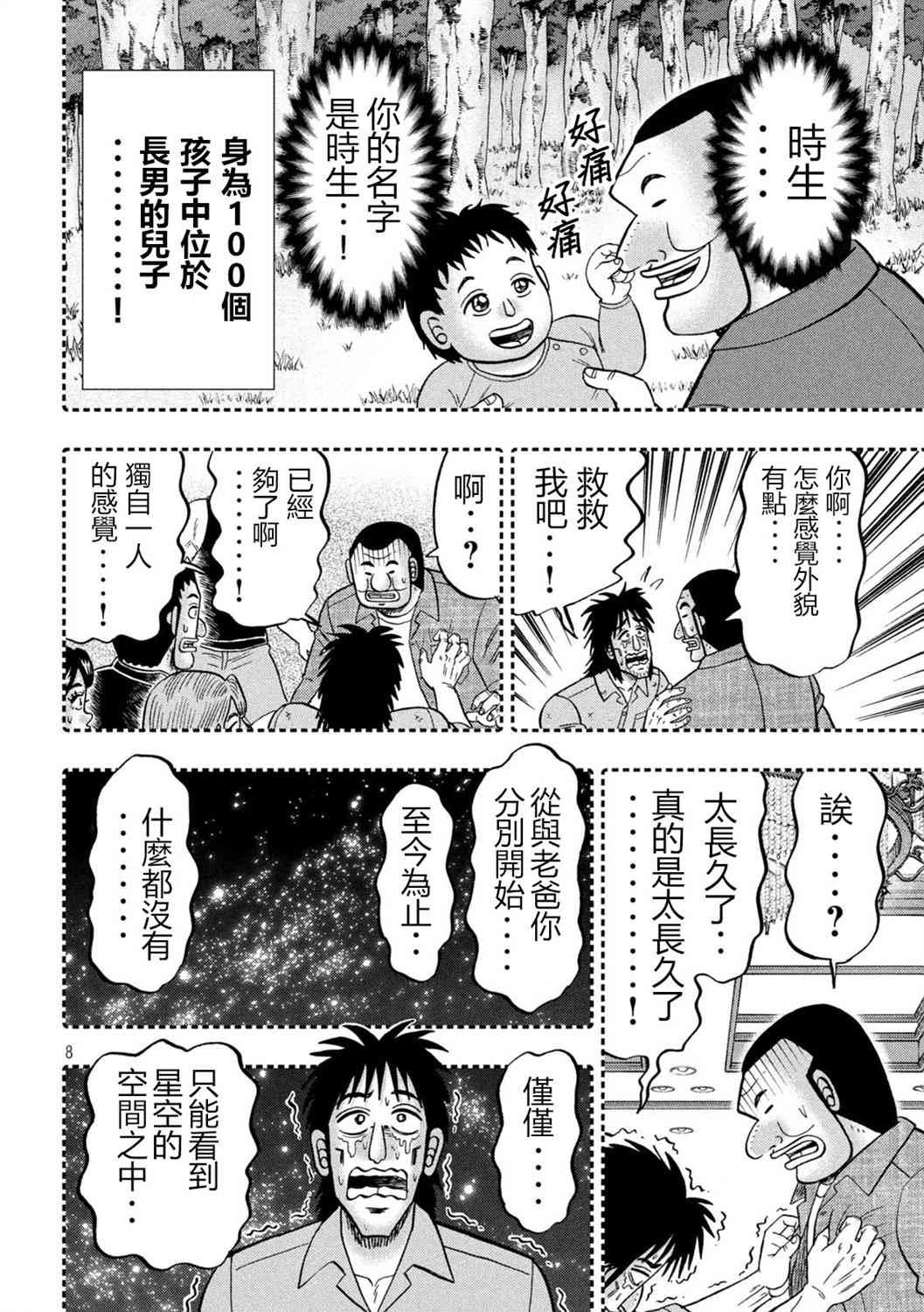 146话