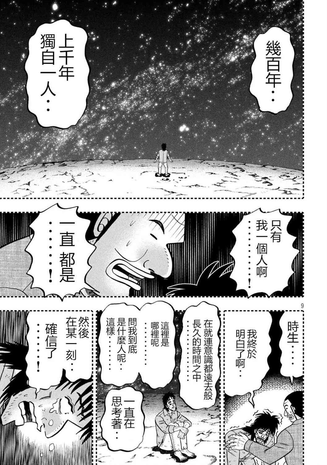 146话
