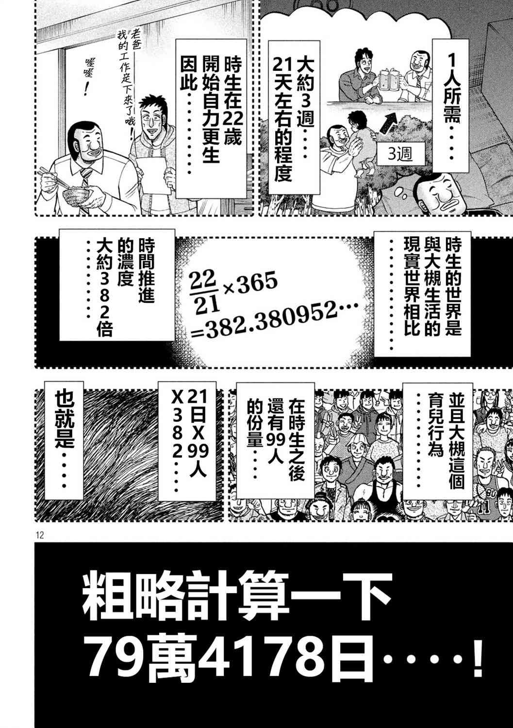 146话