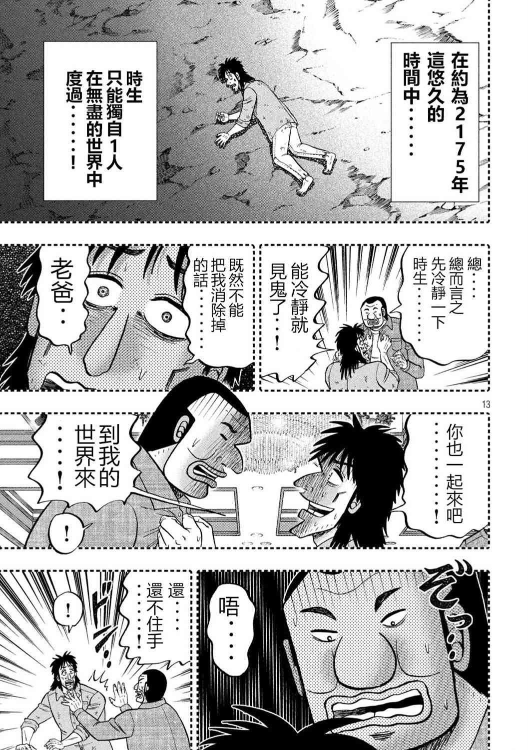 146话