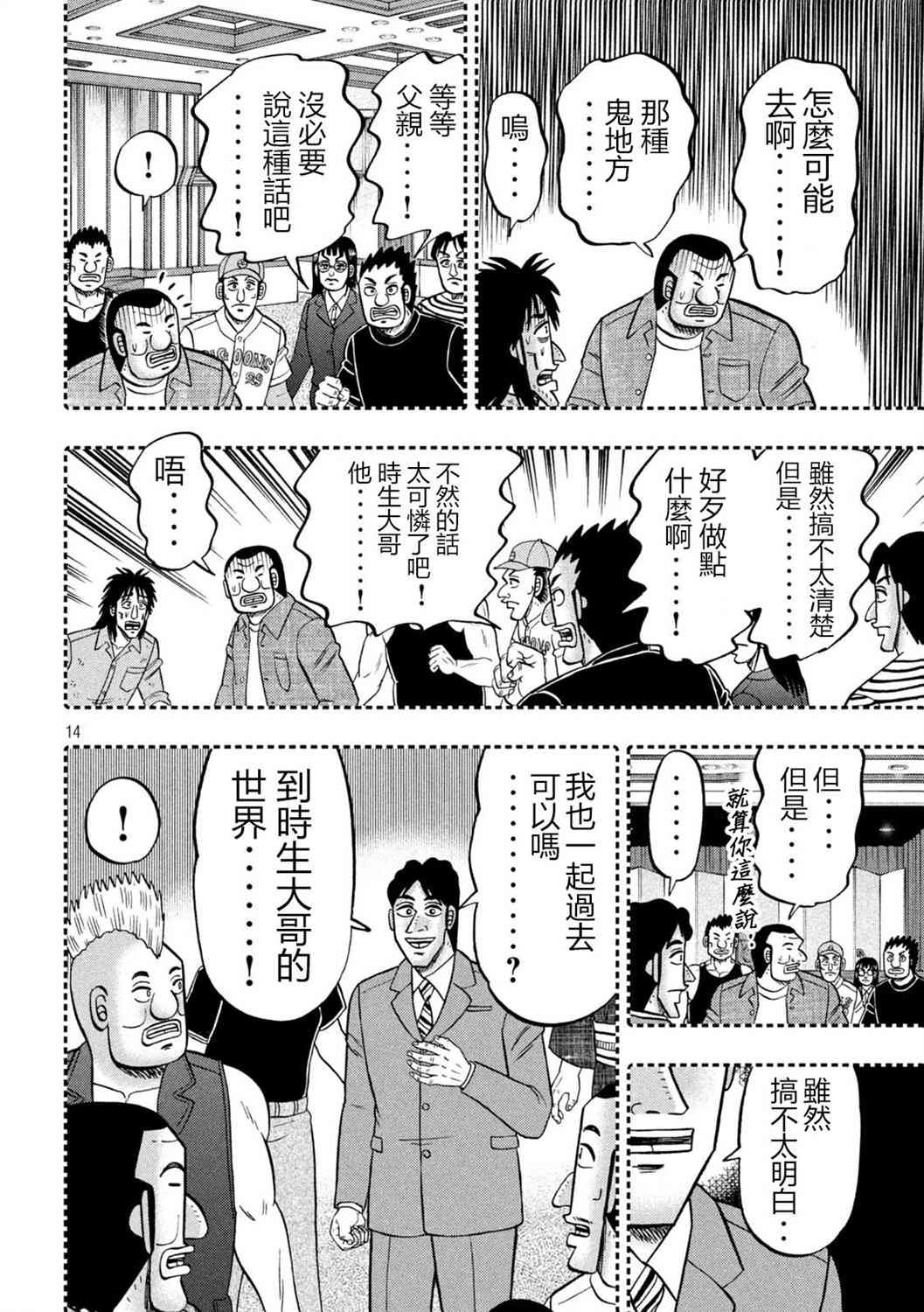 146话