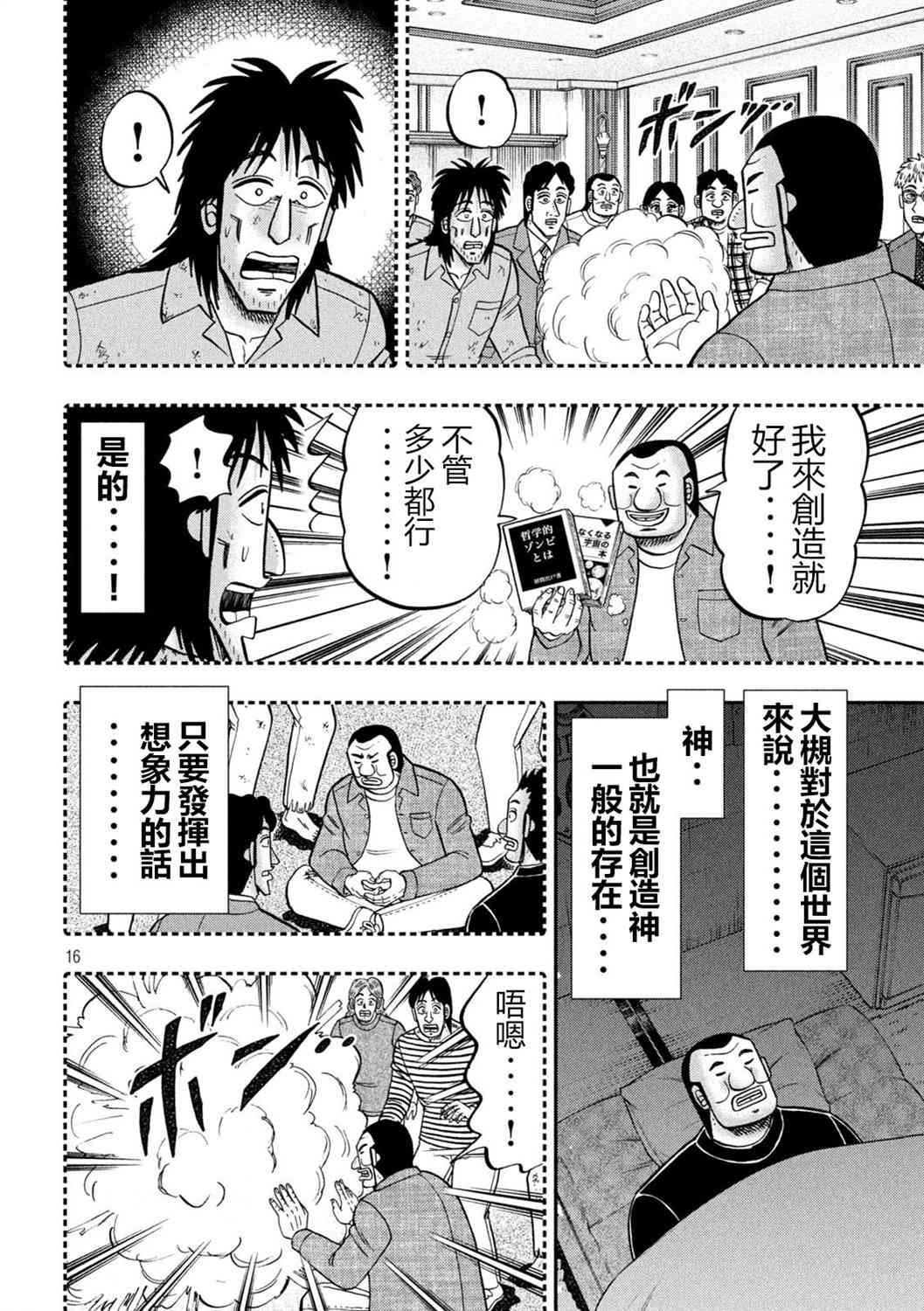146话