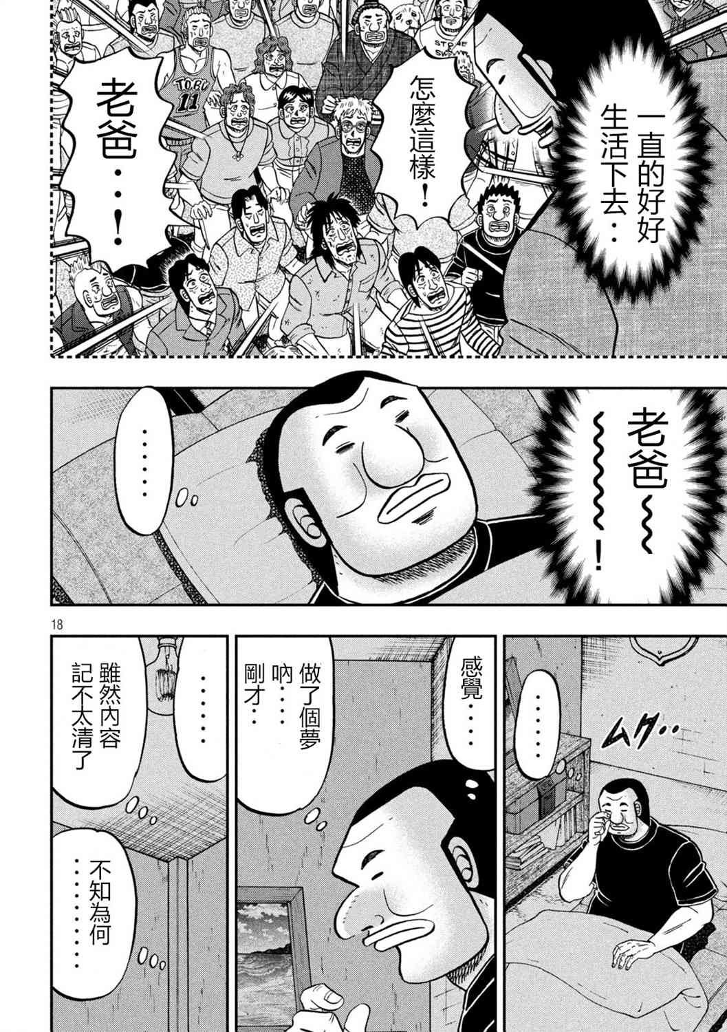 146话