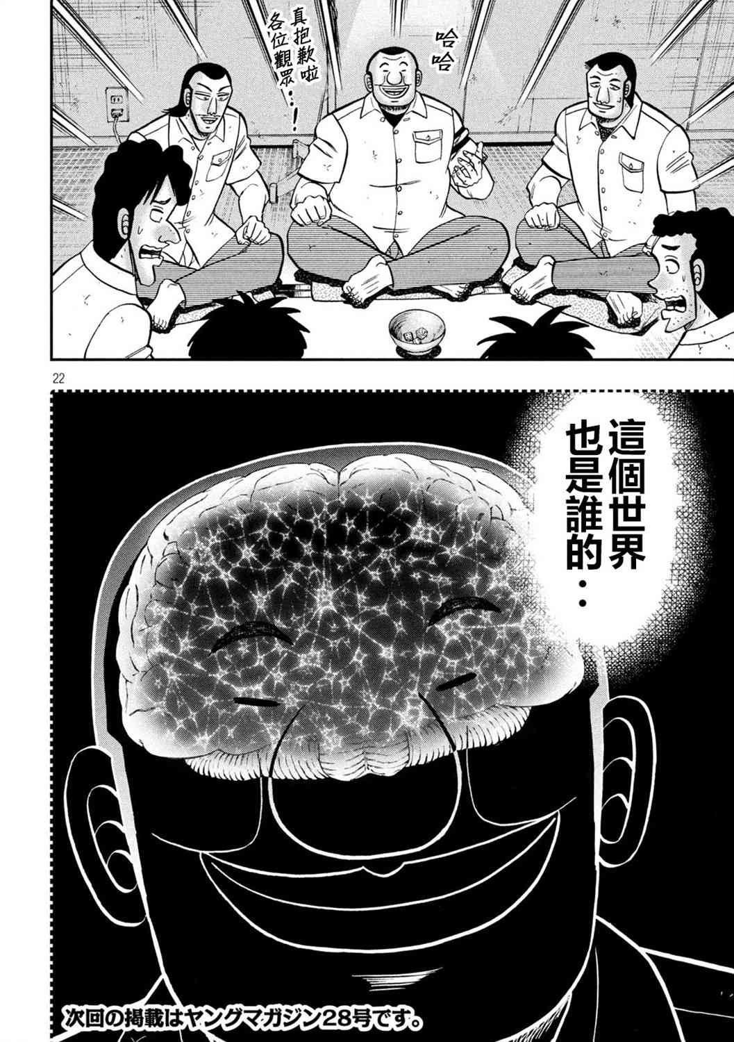 146话