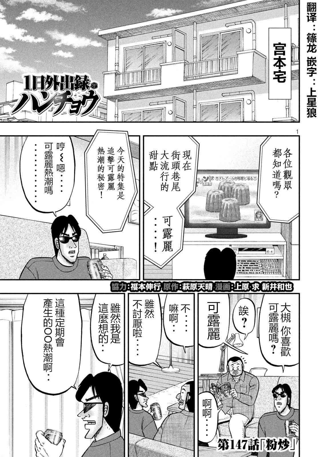 147话