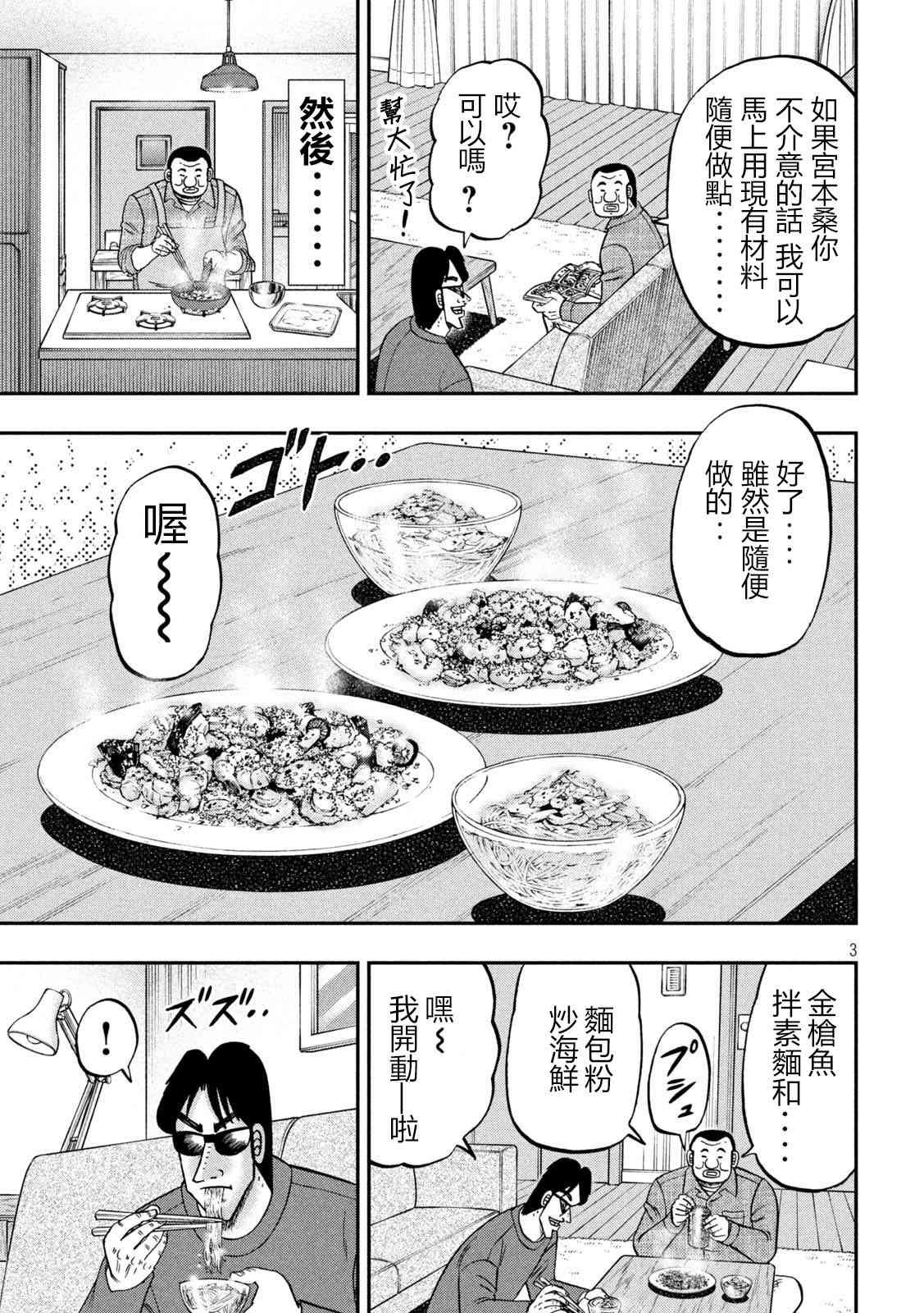 147话