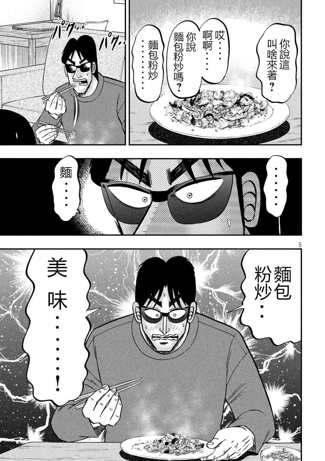 147话