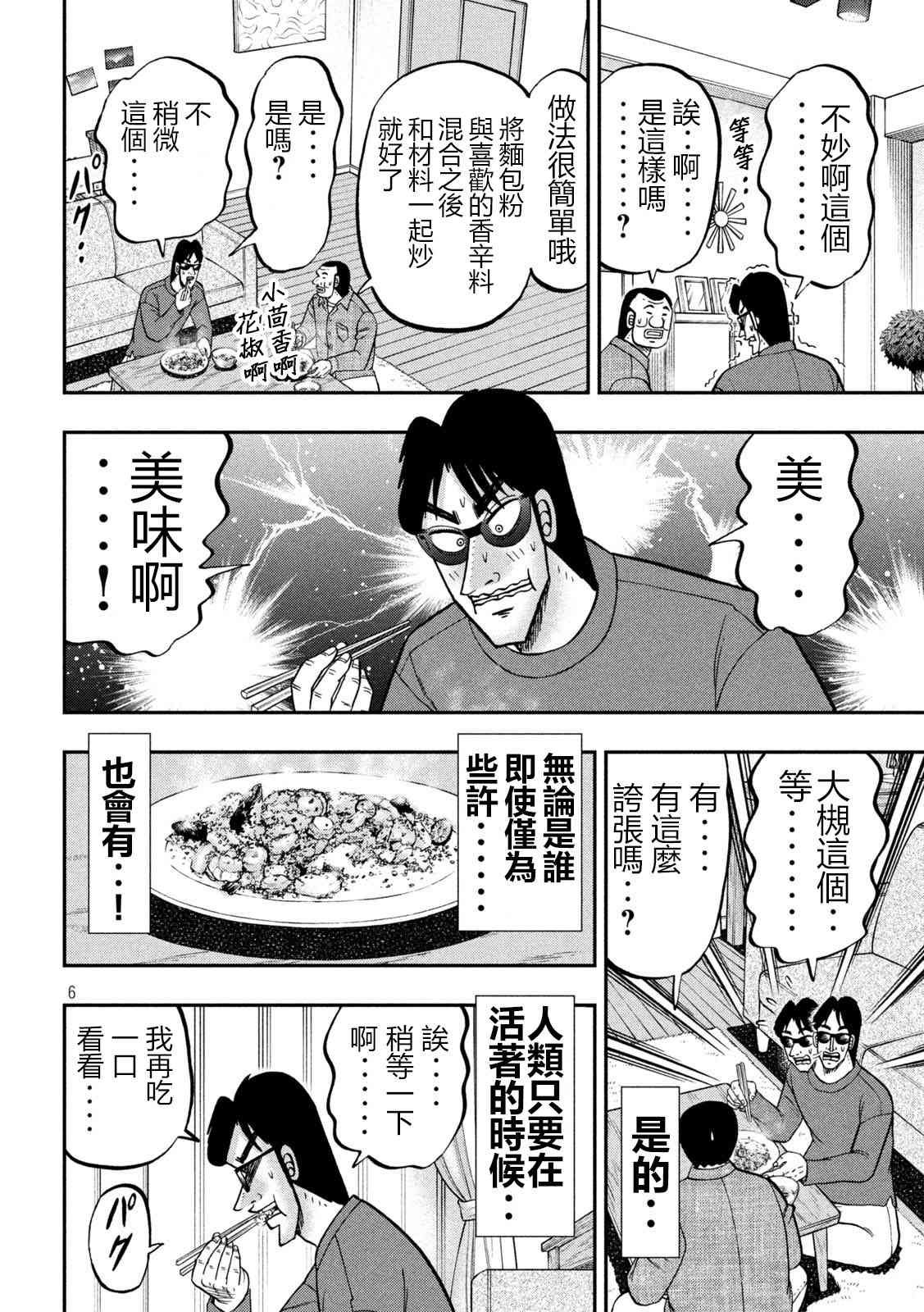 147话