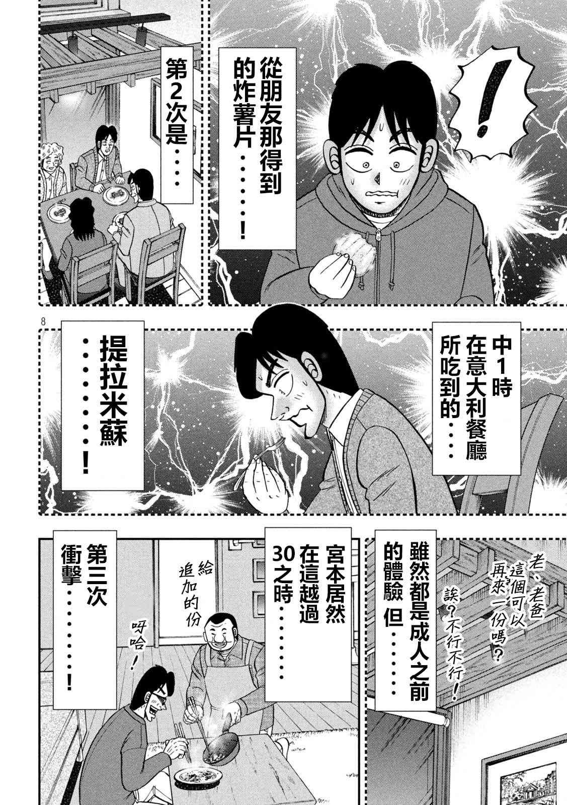 147话