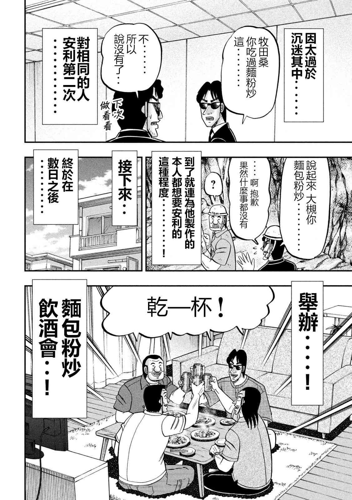 147话
