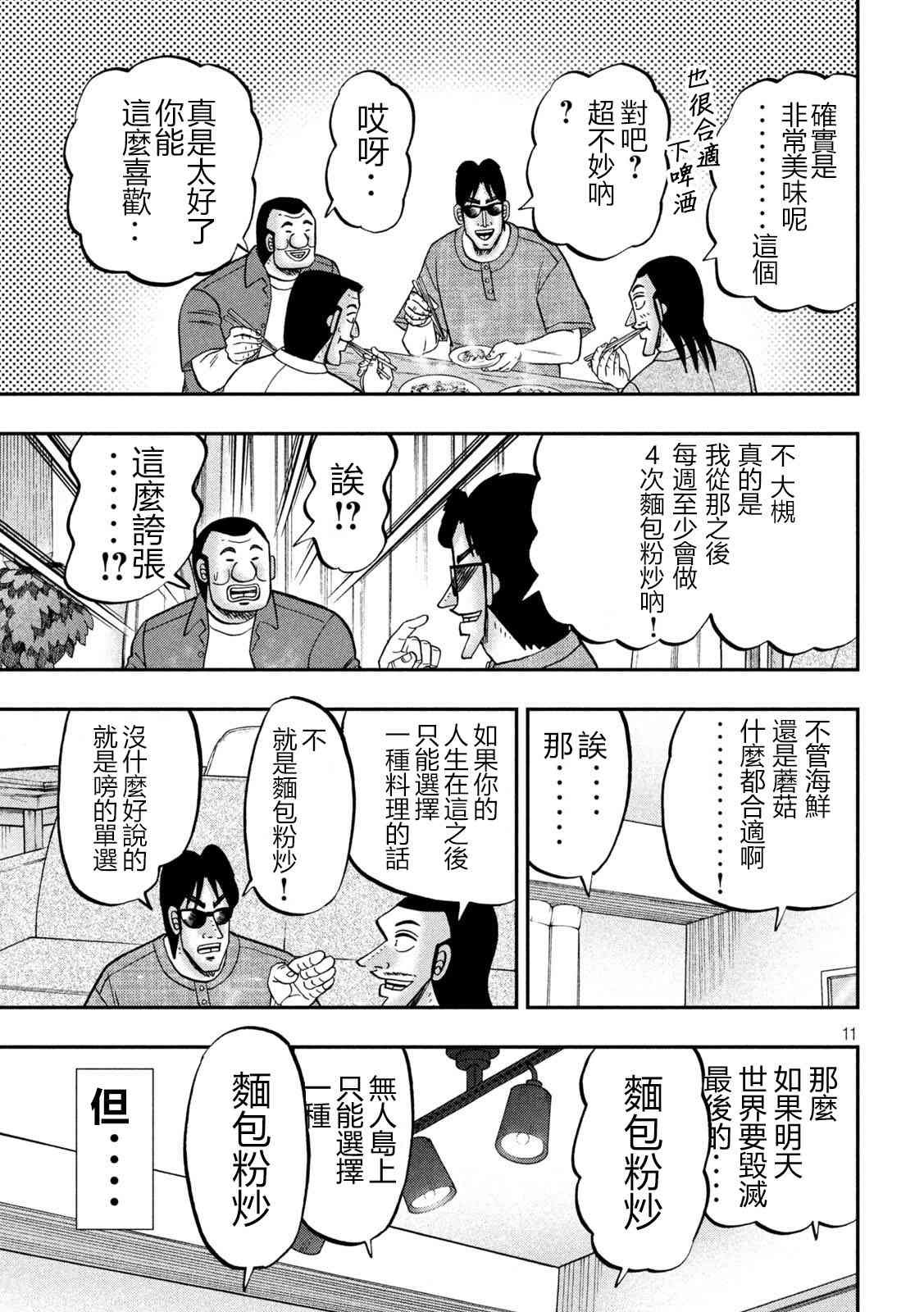 147话