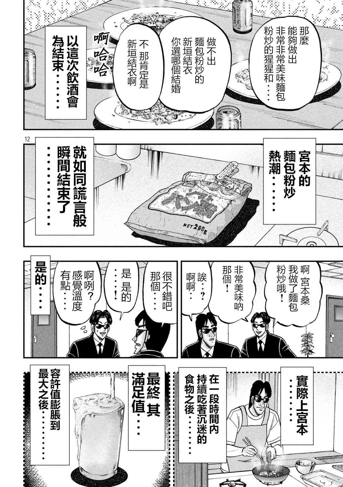 147话